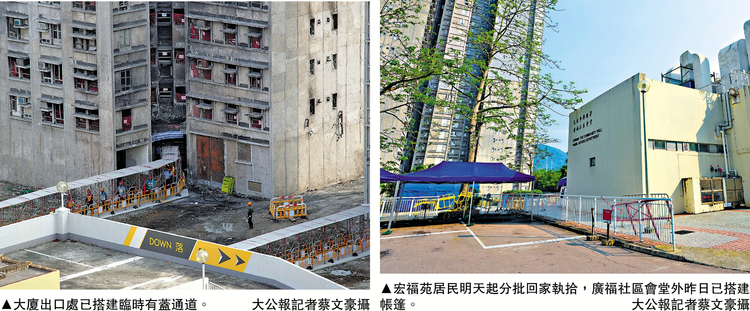 宏福苑居民明起回家執拾 現場搭建帳篷通道