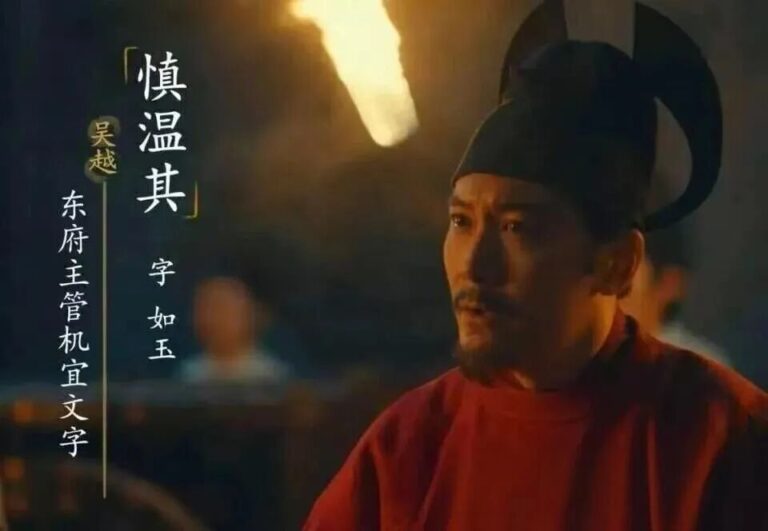慎溫其面君——《太平年》最打動觀眾的一段對話